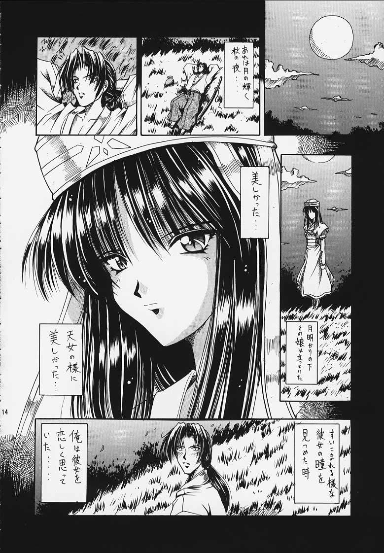 [ほかほか書店 & prelude (千明太郎)] 魑 (痕)