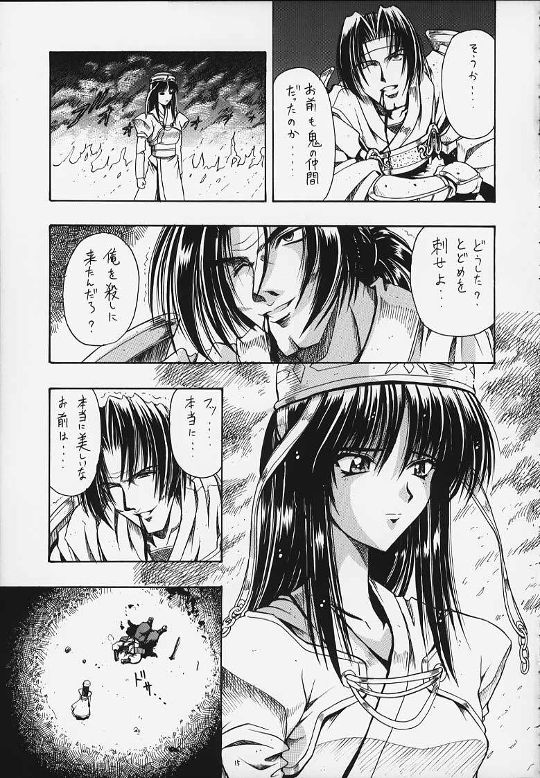 [ほかほか書店 & prelude (千明太郎)] 魑 (痕)