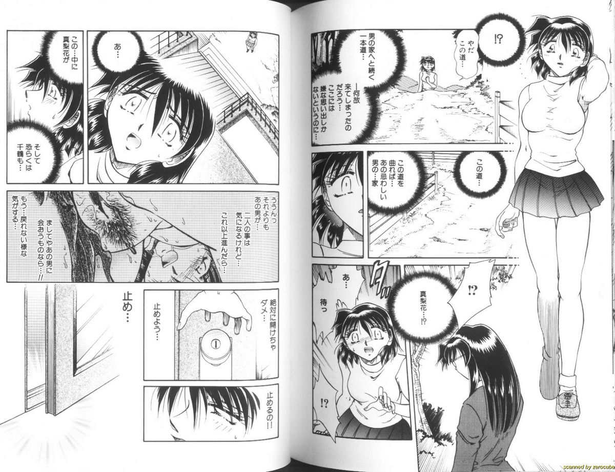 [さかぐちしずか] 猟色凌辱