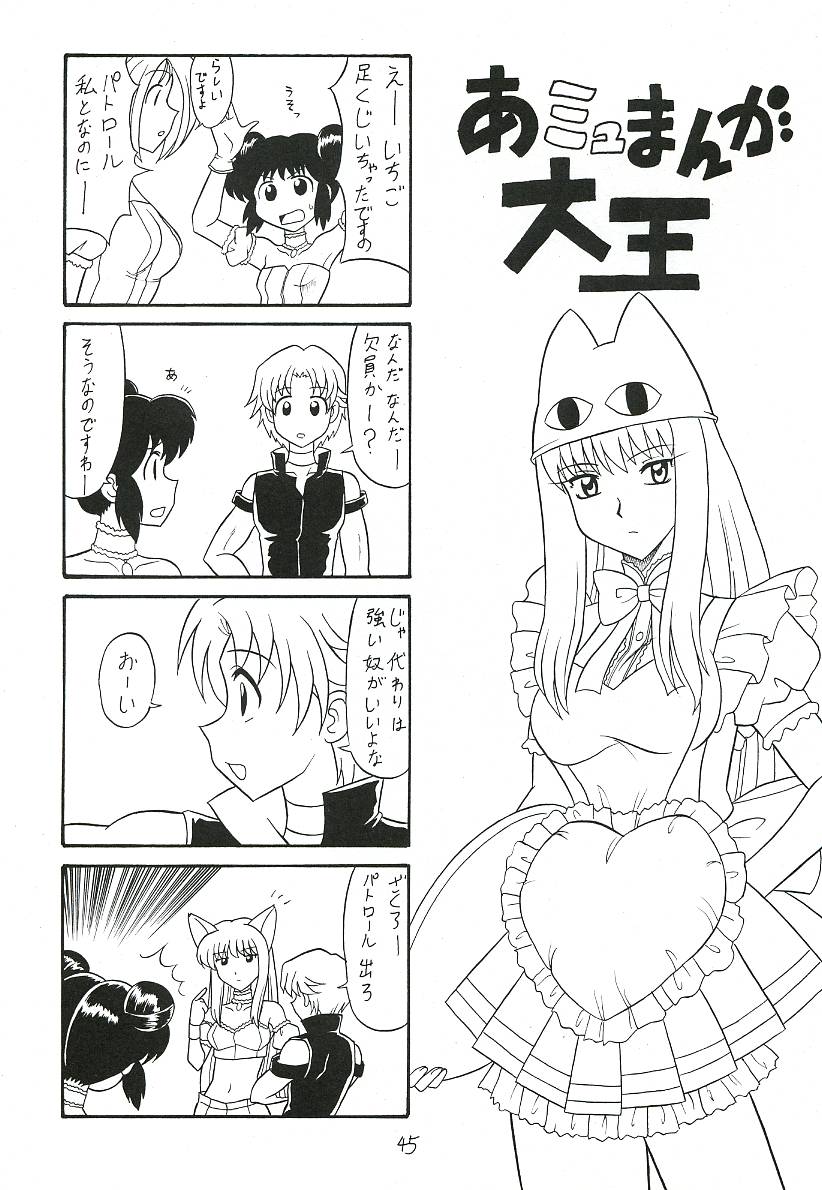 (C63) [陸奥屋 (陸奥流)] スゴイ勢い 拾弐 (東京ミュウミュウ)