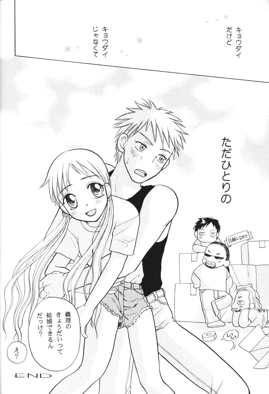 [じぇにーず事務所] 天使のぎりぎり (彼氏彼女の事情)