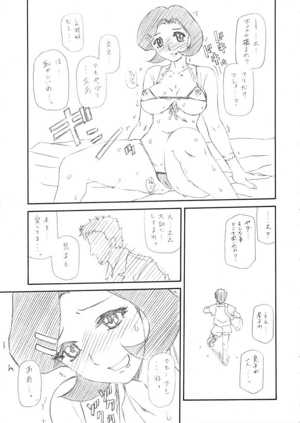 (C75) [わくわく動物園 & さんかくエプロン] みぃおん！(	けいおん!)
