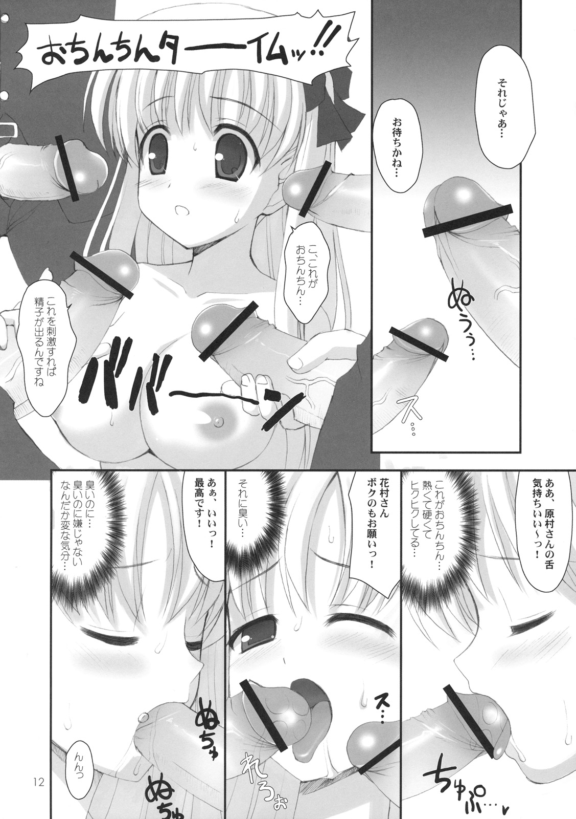 (C76)[直道館 (ホルモン恋次郎, MARCYどっぐ)] 嶺上くぱぁ (咲 -Saki-)