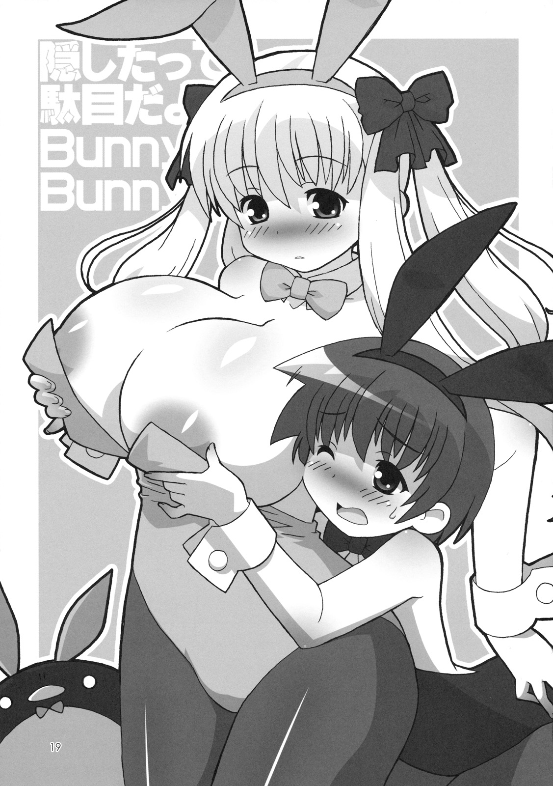 (C76)[直道館 (ホルモン恋次郎, MARCYどっぐ)] 嶺上くぱぁ (咲 -Saki-)