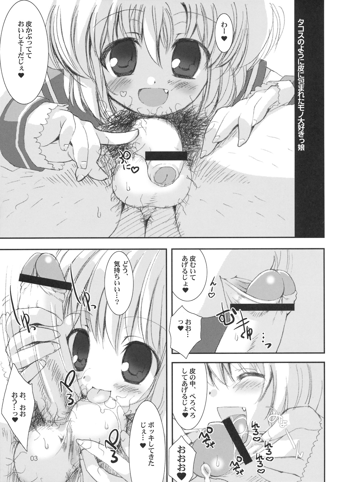 (C76)[直道館 (ホルモン恋次郎, MARCYどっぐ)] 嶺上くぱぁ (咲 -Saki-)