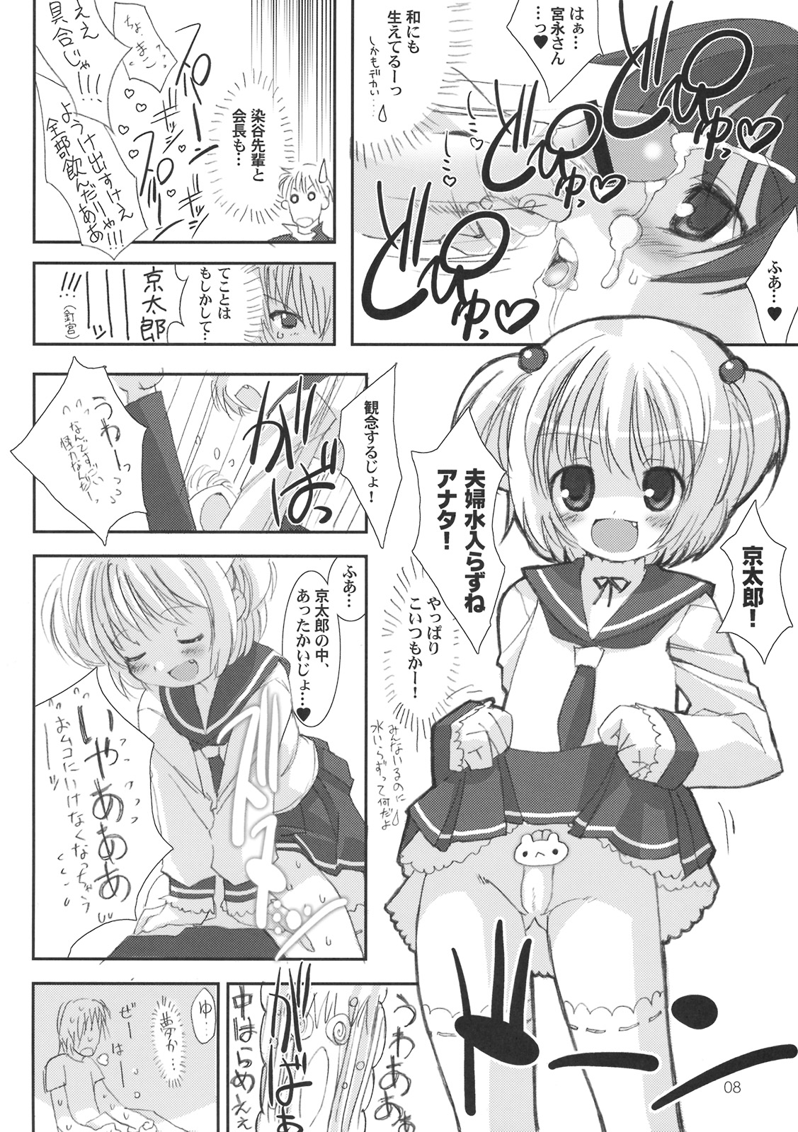 (C76)[直道館 (ホルモン恋次郎, MARCYどっぐ)] 嶺上くぱぁ (咲 -Saki-)