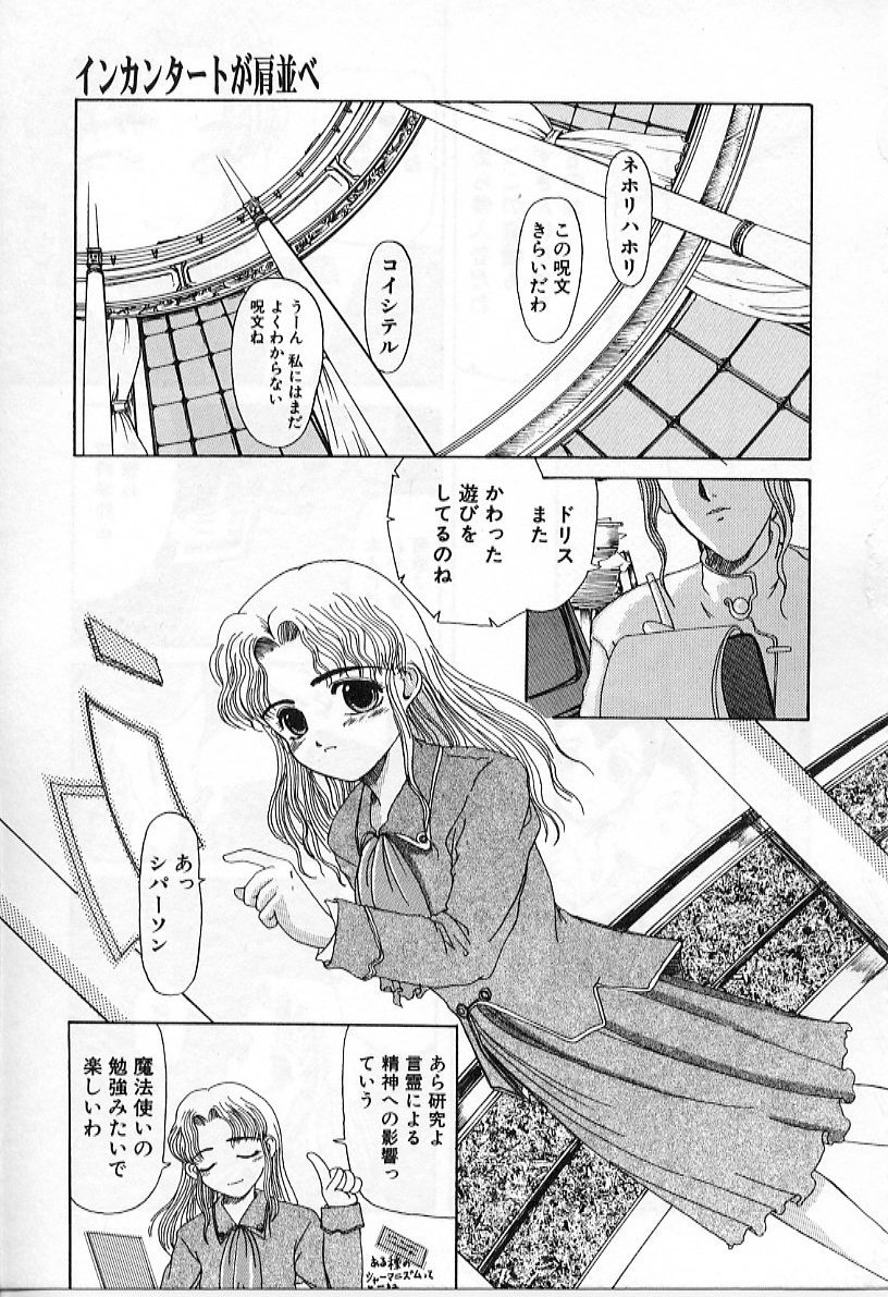 【翁】消えゆくP