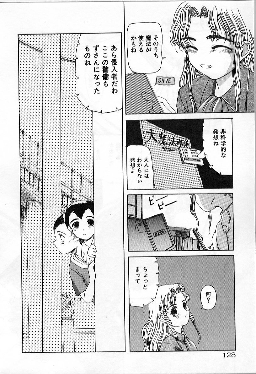 【翁】消えゆくP
