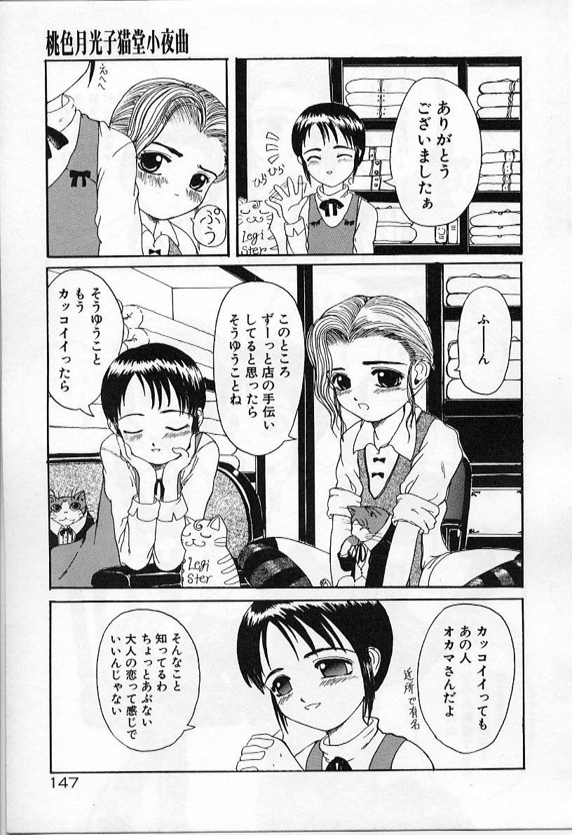【翁】消えゆくP