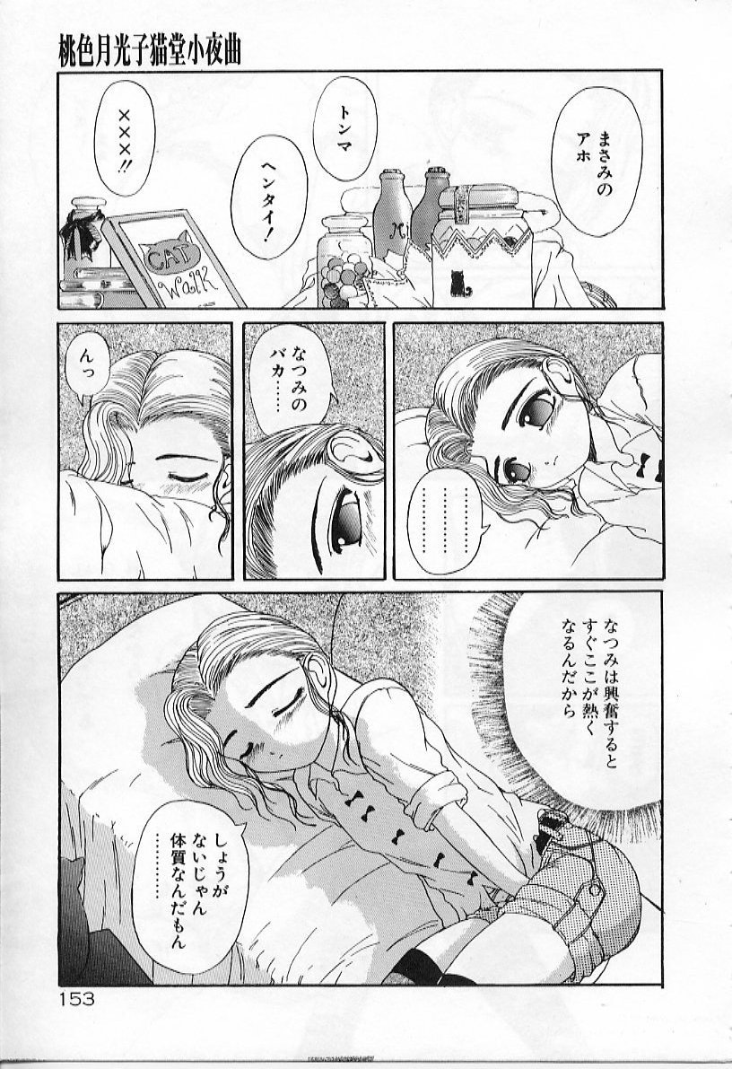 【翁】消えゆくP