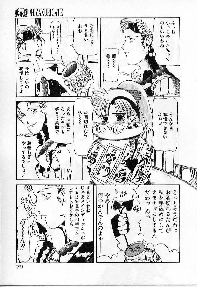 【翁】消えゆくP