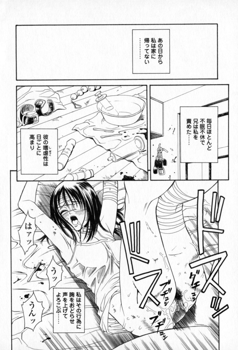 [砂川多良] 柔肌