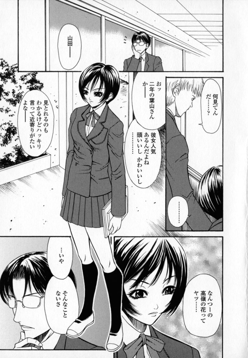 [砂川多良] 柔肌
