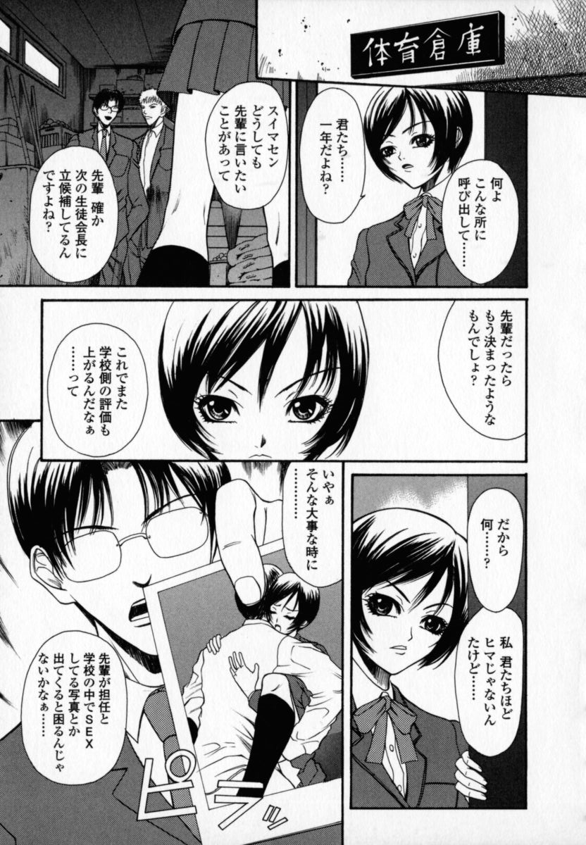 [砂川多良] 柔肌