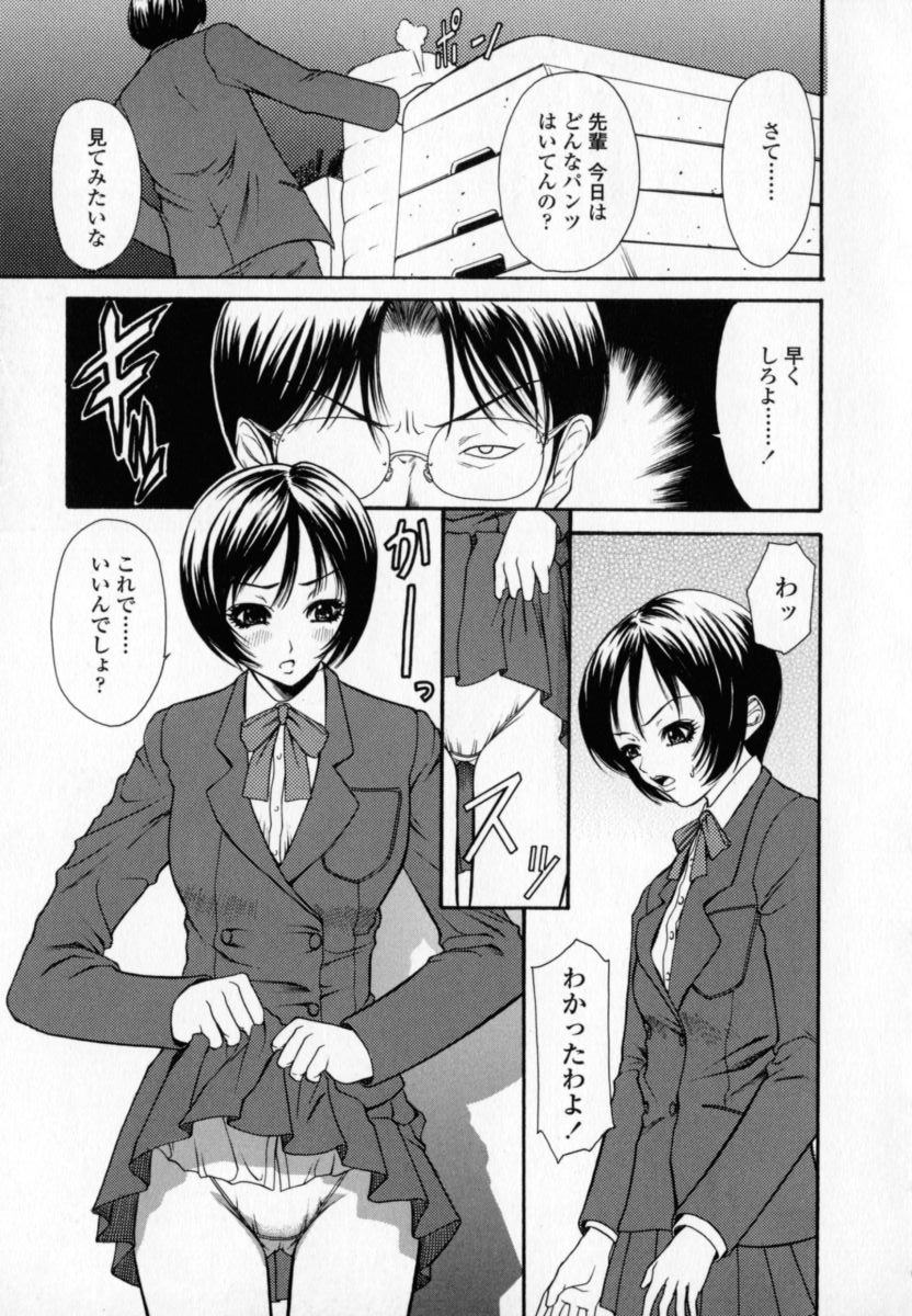 [砂川多良] 柔肌