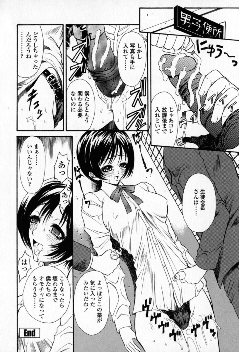 [砂川多良] 柔肌