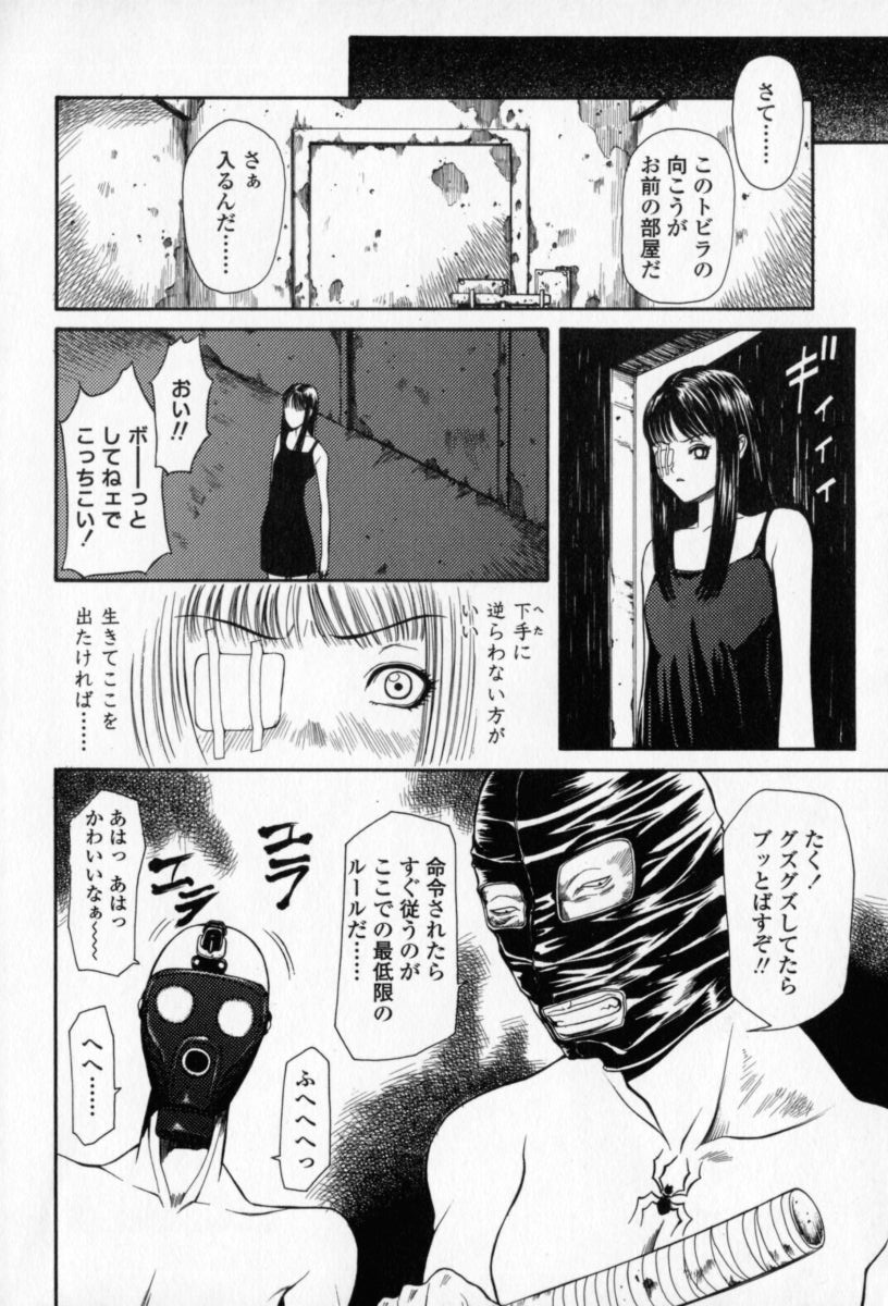 [砂川多良] 柔肌