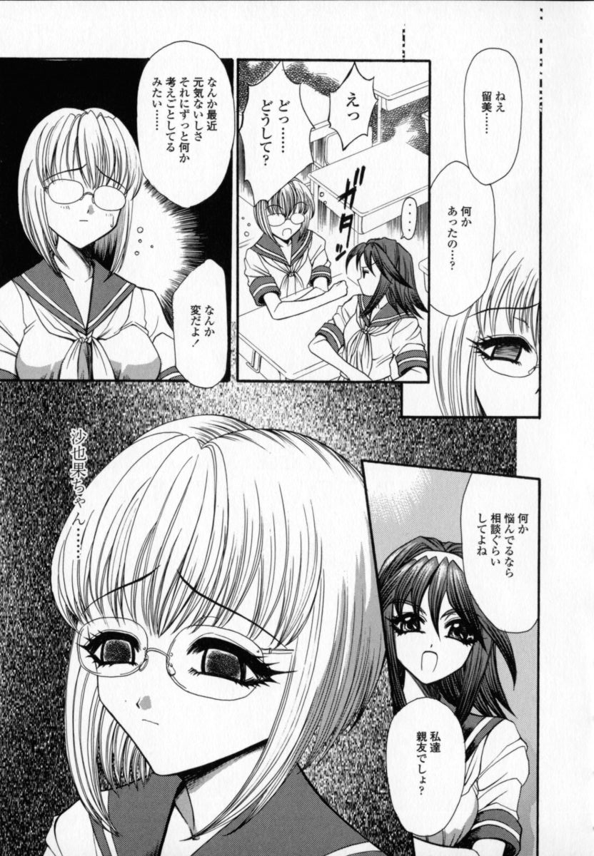 [砂川多良] 柔肌