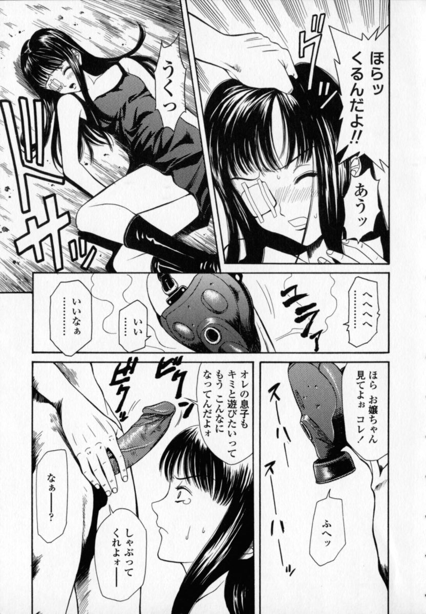 [砂川多良] 柔肌