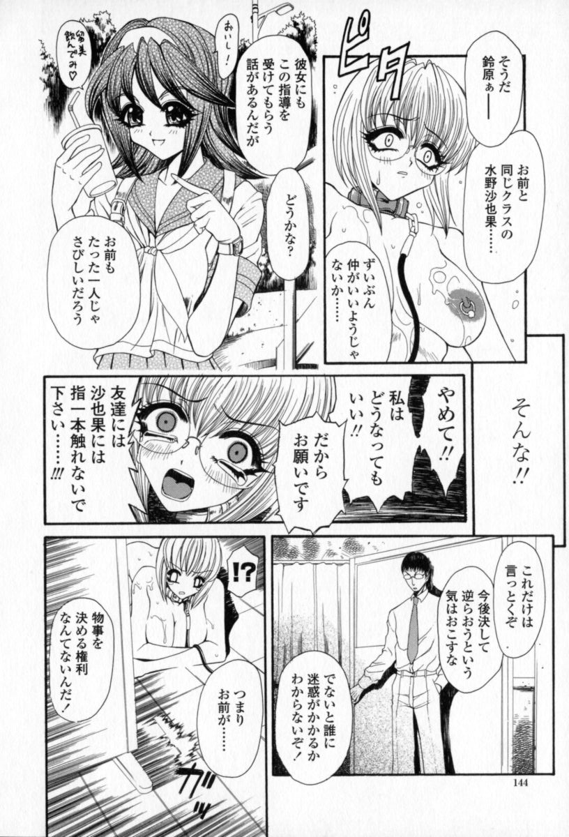 [砂川多良] 柔肌