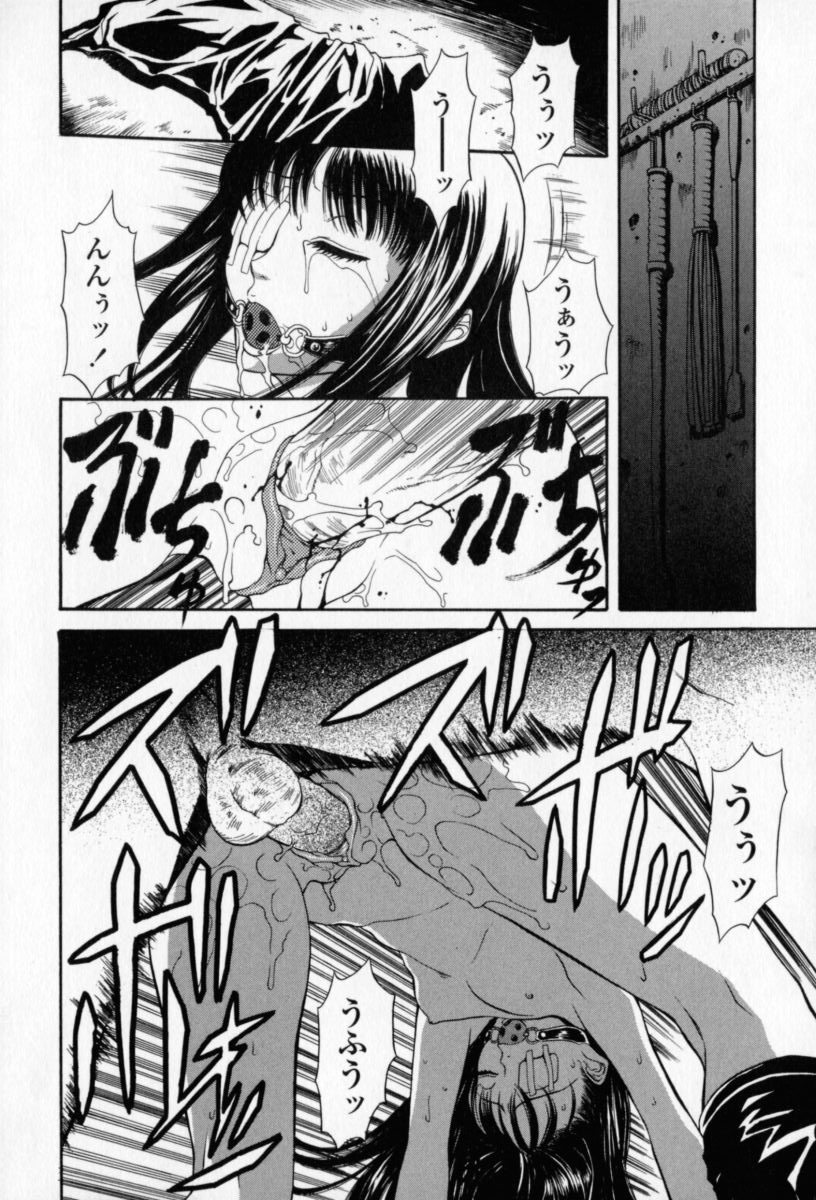 [砂川多良] 柔肌