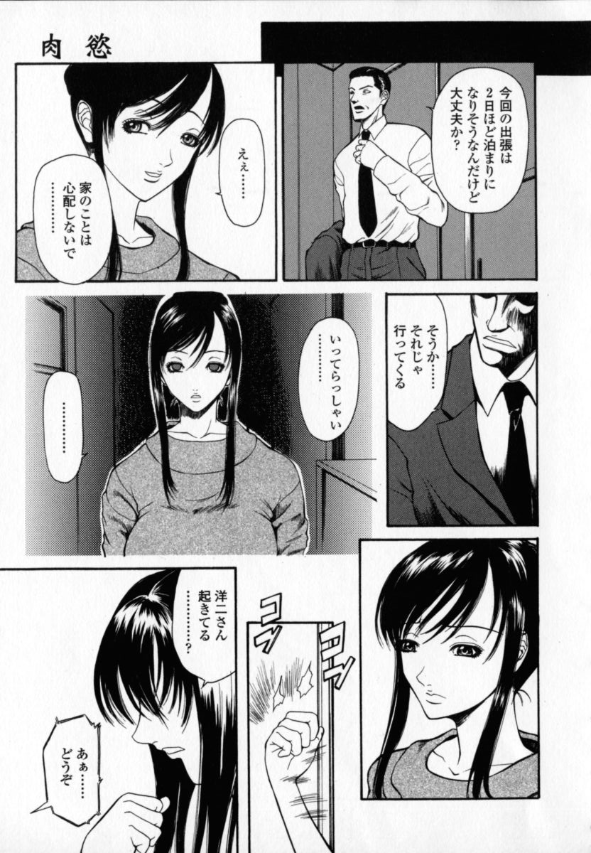 [砂川多良] 柔肌