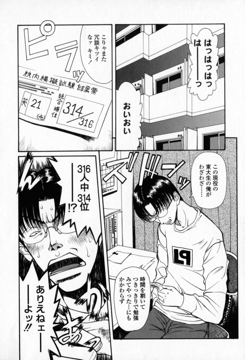 [砂川多良] 柔肌