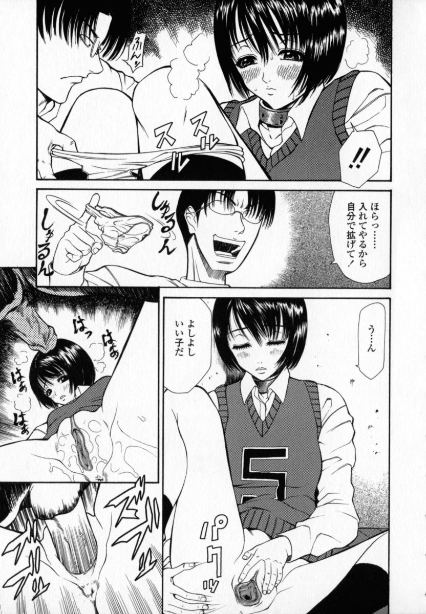 [砂川多良] 柔肌