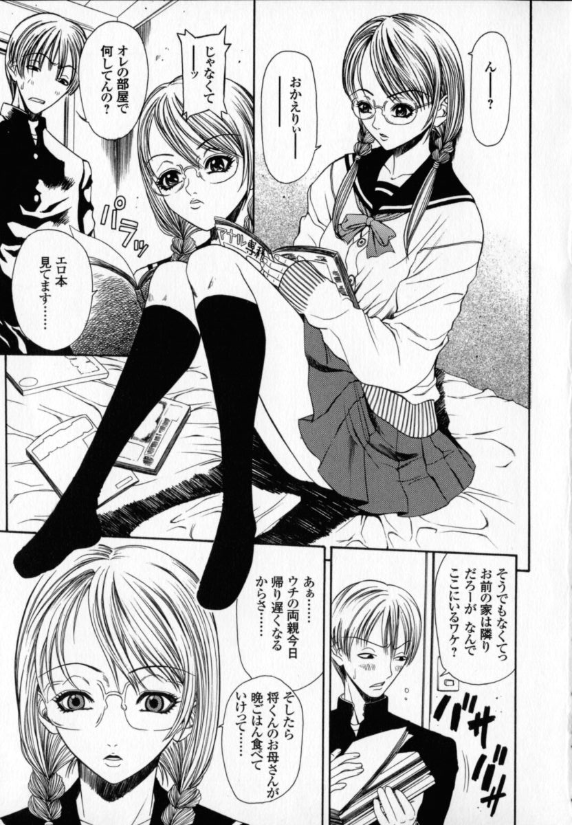 [砂川多良] 柔肌