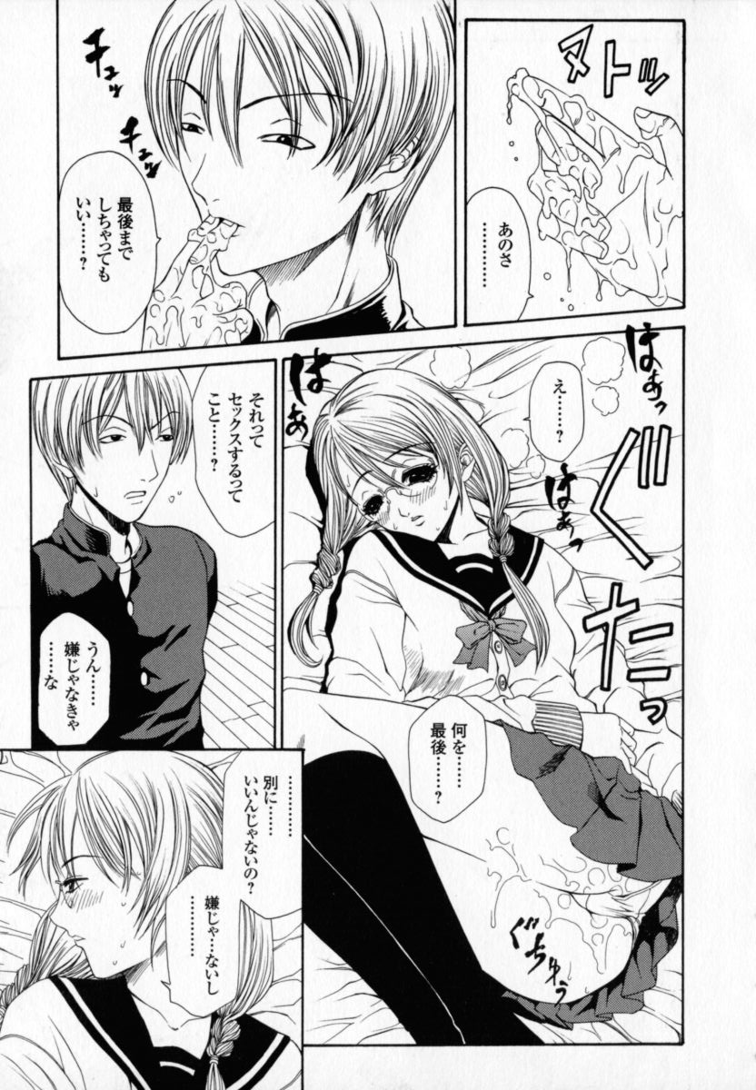 [砂川多良] 柔肌