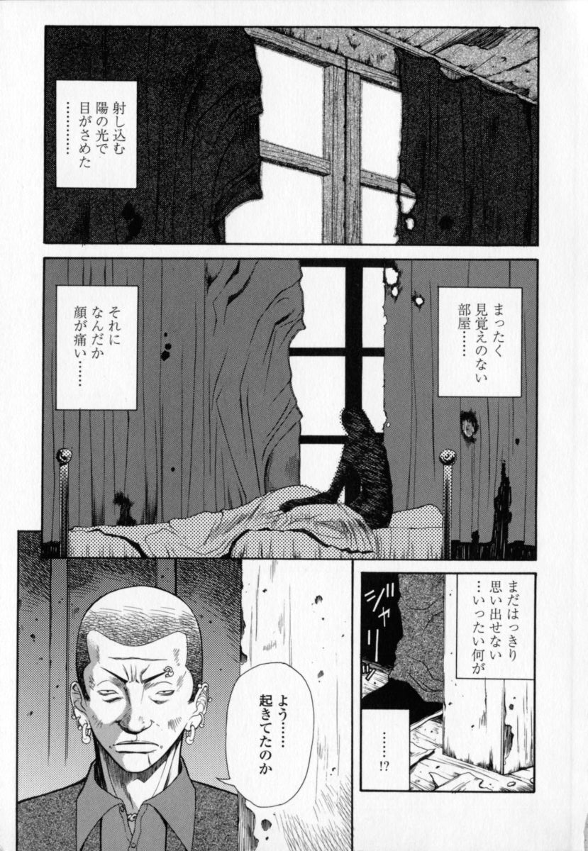 [砂川多良] 柔肌