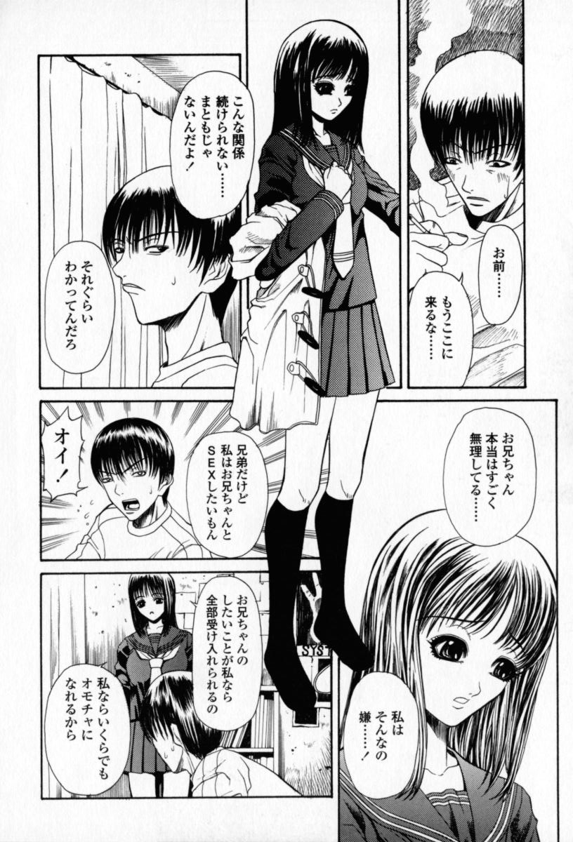 [砂川多良] 柔肌
