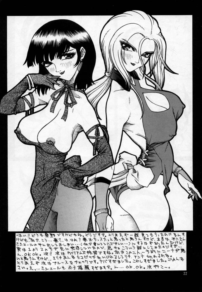 【Dドールハウス】ヴァルキリー（鉄拳）