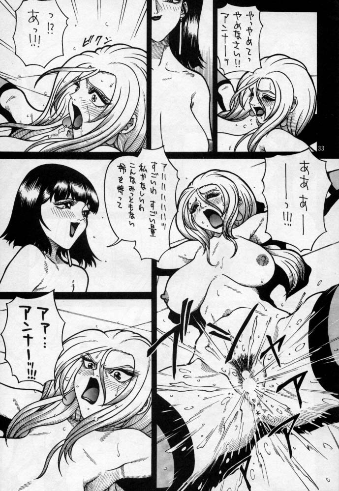 【Dドールハウス】ヴァルキリー（鉄拳）