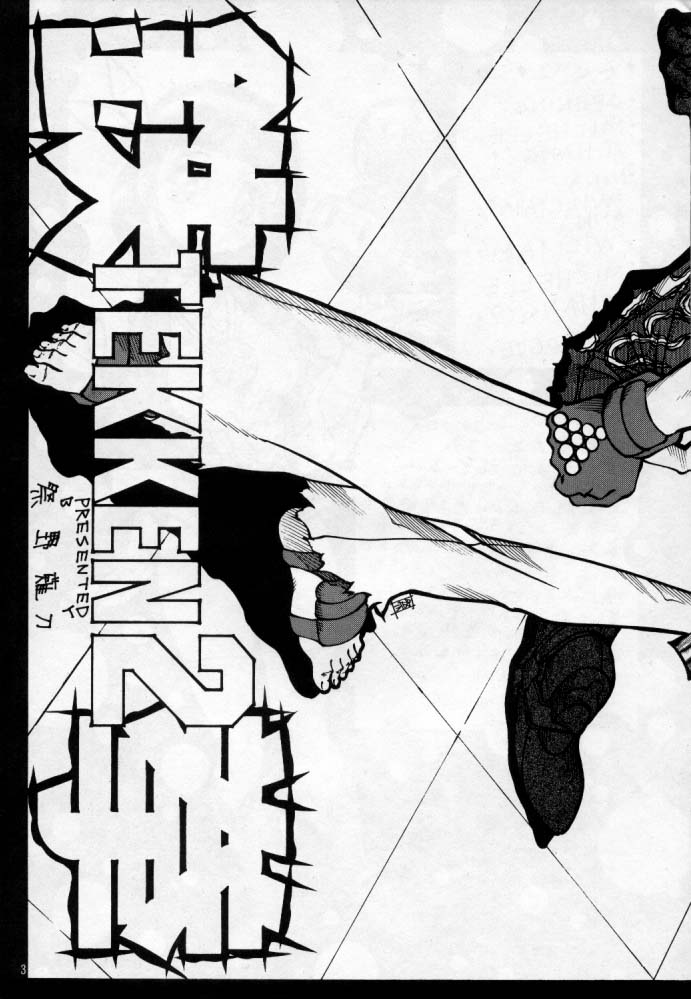 【Dドールハウス】ヴァルキリー（鉄拳）