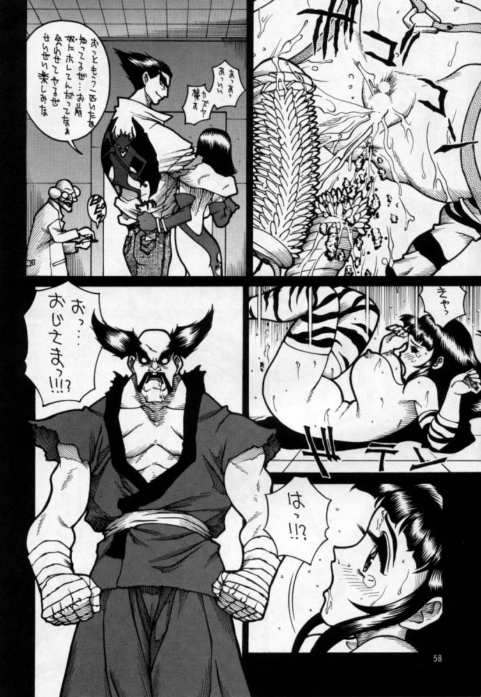 【Dドールハウス】ヴァルキリー（鉄拳）