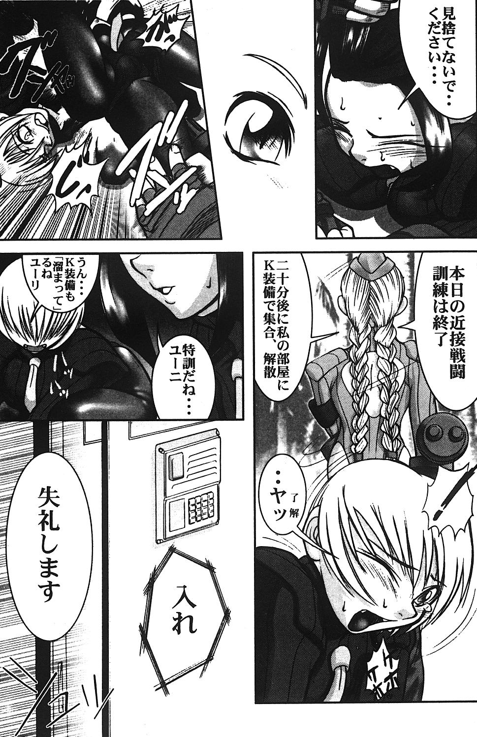 （ストーリー）ドリル（ストリートファイター）