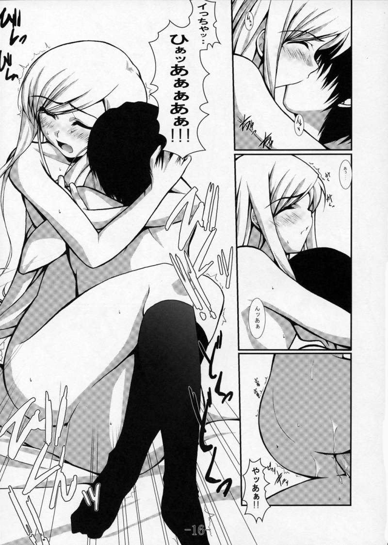 (サンクリ29) [BBG (葵蜜柑)] Complicated 3 (トゥハート2)