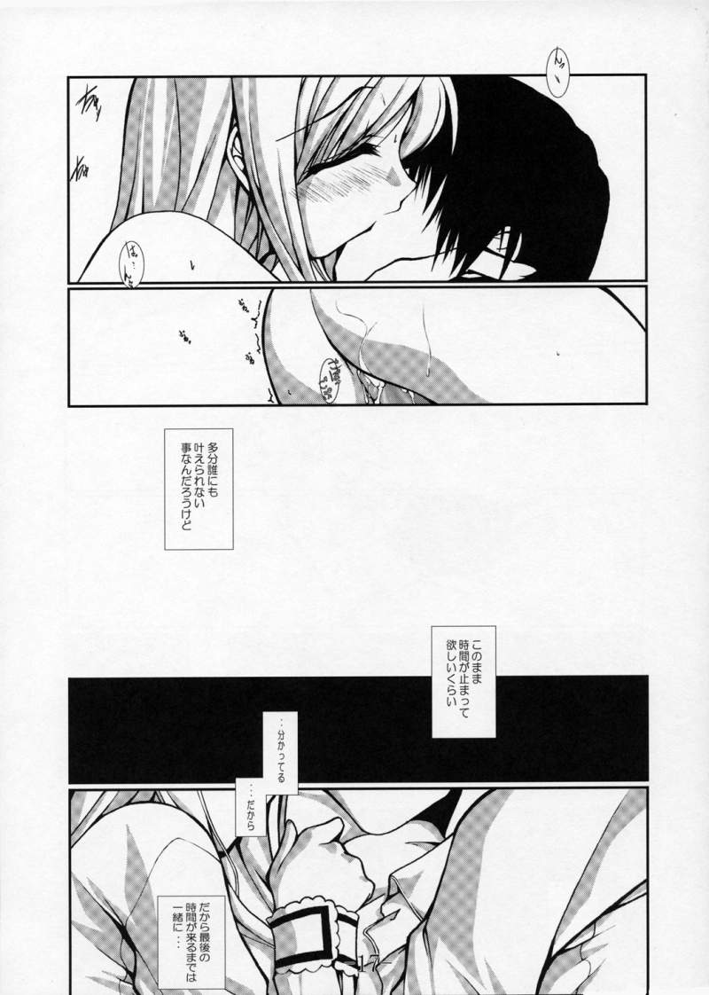 (サンクリ29) [BBG (葵蜜柑)] Complicated 3 (トゥハート2)