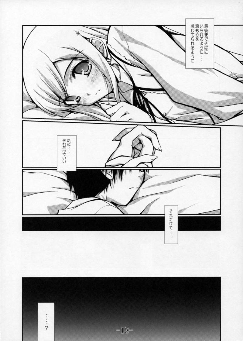 (サンクリ29) [BBG (葵蜜柑)] Complicated 3 (トゥハート2)