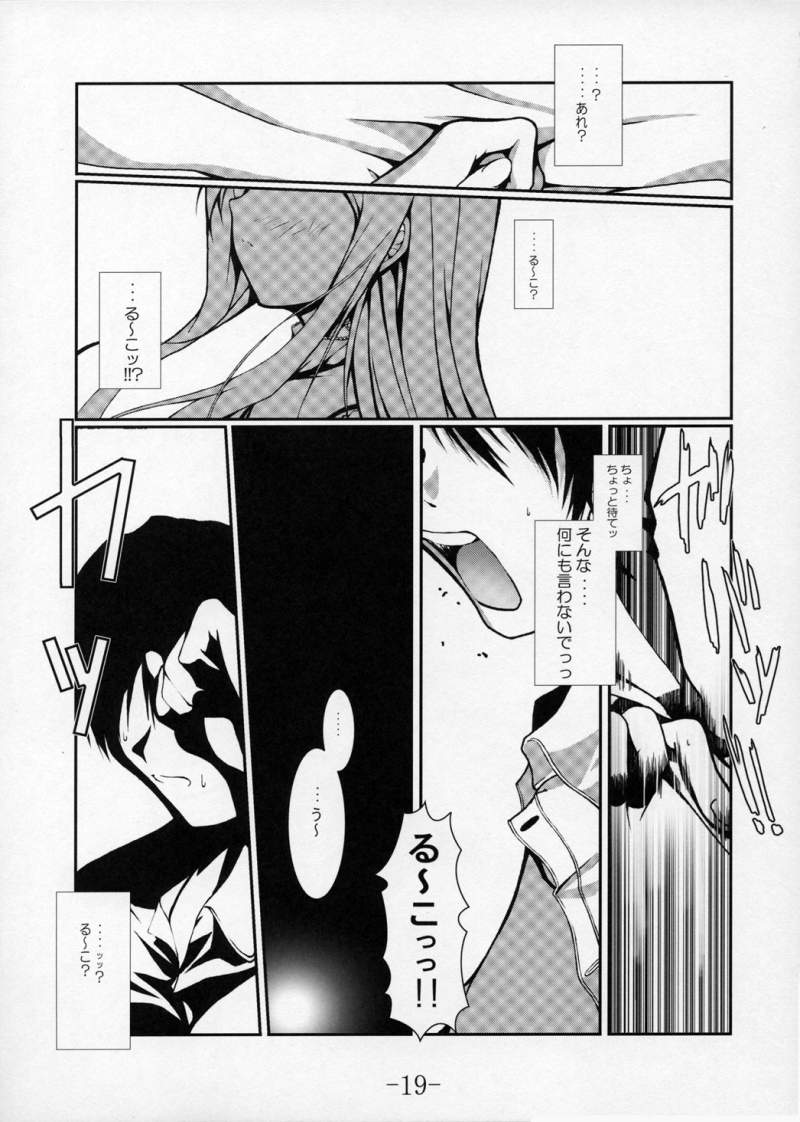 (サンクリ29) [BBG (葵蜜柑)] Complicated 3 (トゥハート2)