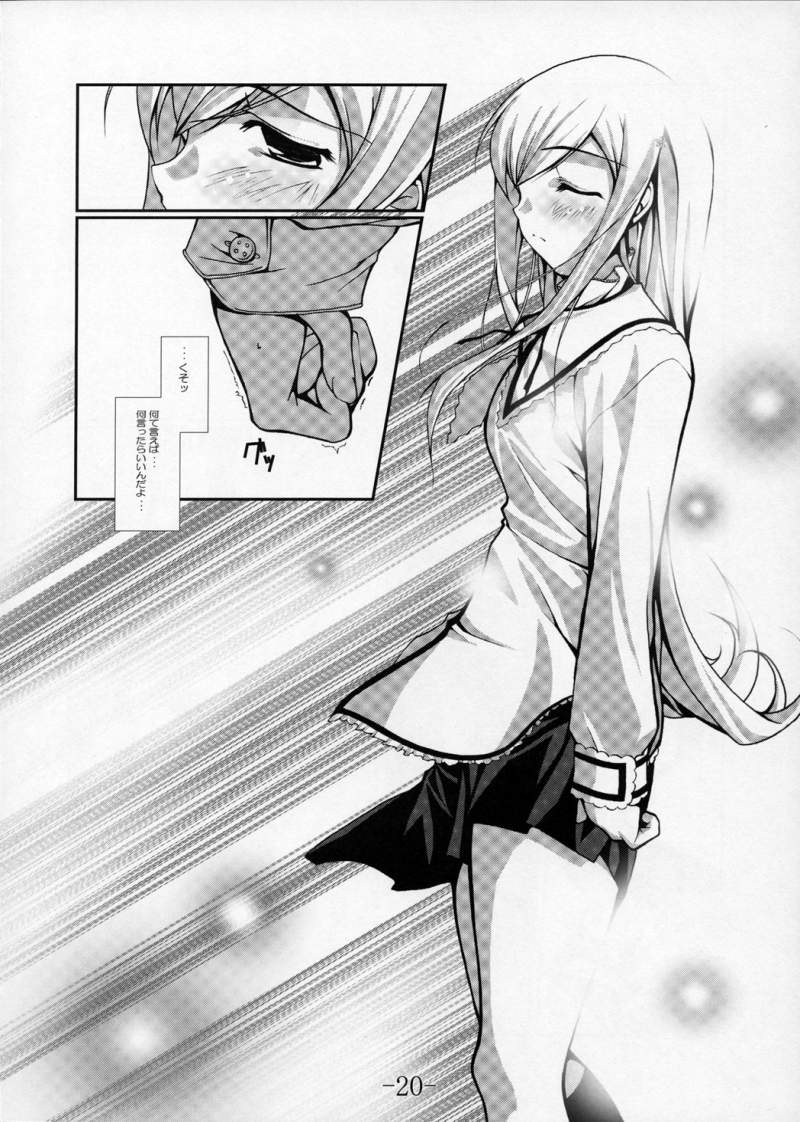 (サンクリ29) [BBG (葵蜜柑)] Complicated 3 (トゥハート2)