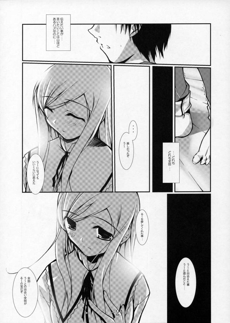 (サンクリ29) [BBG (葵蜜柑)] Complicated 3 (トゥハート2)