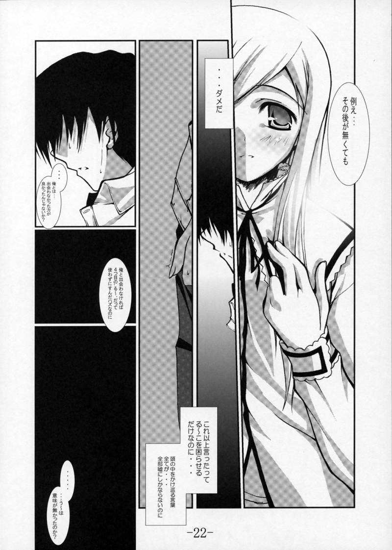 (サンクリ29) [BBG (葵蜜柑)] Complicated 3 (トゥハート2)