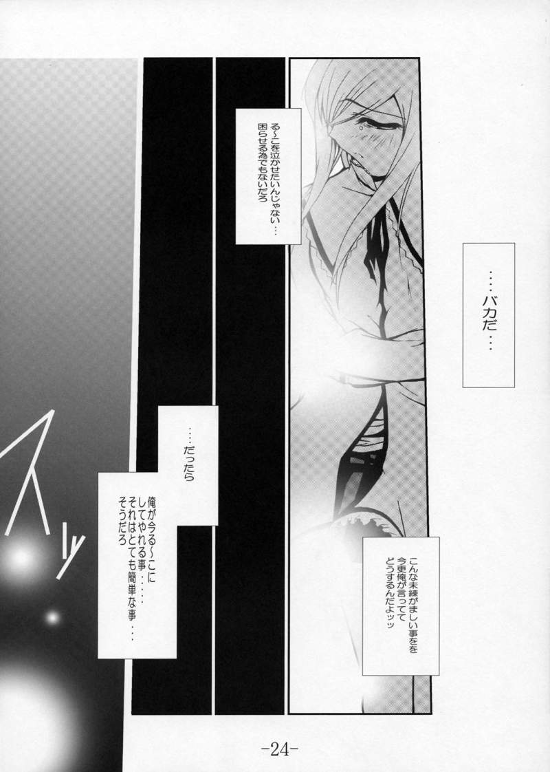 (サンクリ29) [BBG (葵蜜柑)] Complicated 3 (トゥハート2)