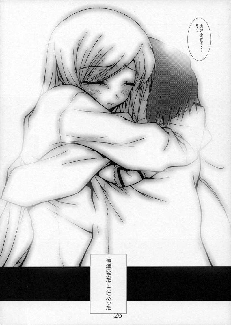 (サンクリ29) [BBG (葵蜜柑)] Complicated 3 (トゥハート2)