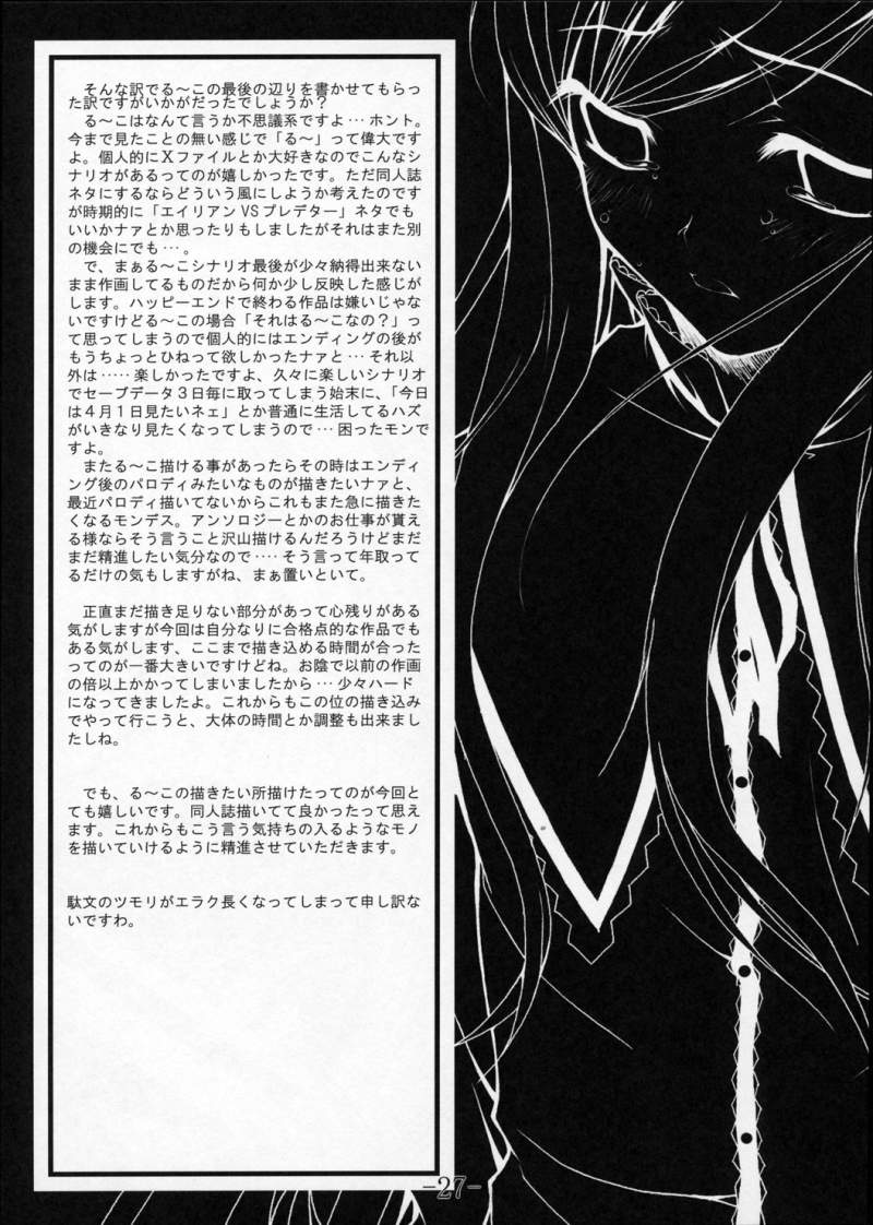 (サンクリ29) [BBG (葵蜜柑)] Complicated 3 (トゥハート2)