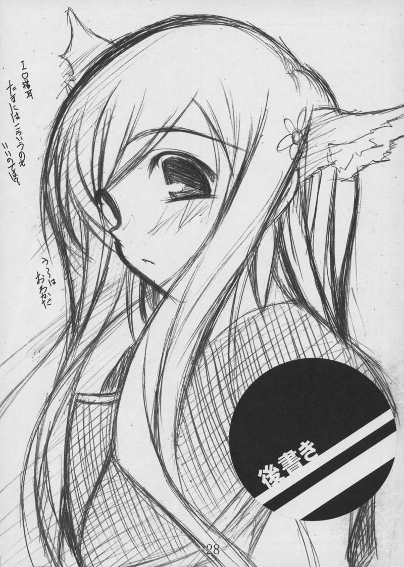 (サンクリ29) [BBG (葵蜜柑)] Complicated 3 (トゥハート2)