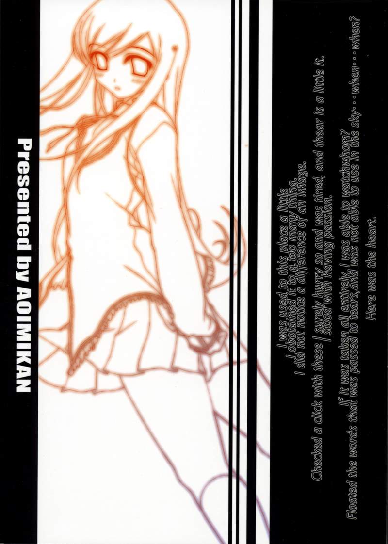 (サンクリ29) [BBG (葵蜜柑)] Complicated 3 (トゥハート2)