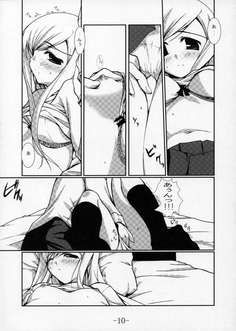 (サンクリ29) [BBG (葵蜜柑)] Complicated 3 (トゥハート2)